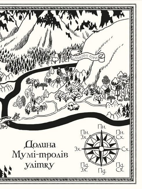 Mumin-troll e drago - 9789664483886